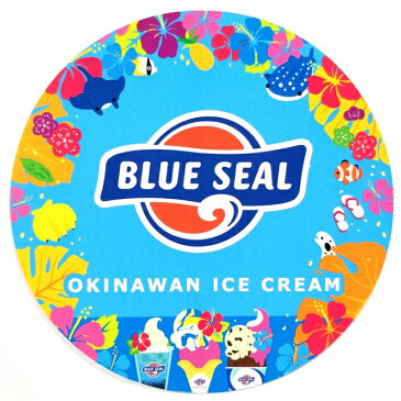 【送料無料】ブルーシール アイスクリーム ロゴ トロピカル ステッカー シール sticker 沖縄土産 沖縄お土産 沖縄 お土産 ギフト グッズ 雑貨 かわいい おしゃれ 限定