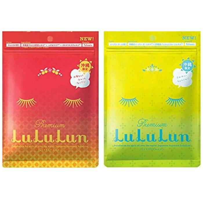 シートマスク（売れ筋ランキング） 美容 フェイスマスク ルルルン シークヮーサー＆アセロラの香り 各7枚入×2袋 沖縄 お土産 るるるん lululun パック 雑貨 コスメ スキンケア 美容 貼る シート プレシャス