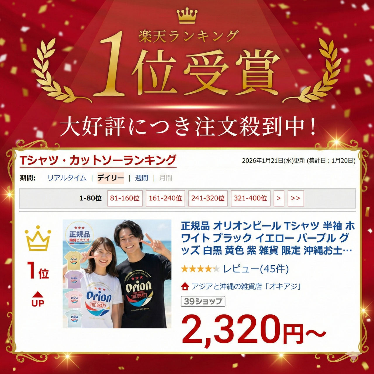 正規品 オリオンビール Tシャツ 半袖 ホワイト ブラック イエロ ーパープル グッズ 白 黒 黄色 紫 雑貨 限定 沖縄お土産 メンズ レディース 人気 おすすめ 本物 厚手 大きい 綿100 ブランド プリント 男性 女性 ポイント ロゴ おもしろ ゆったり スポーツ デザイン - Image 2