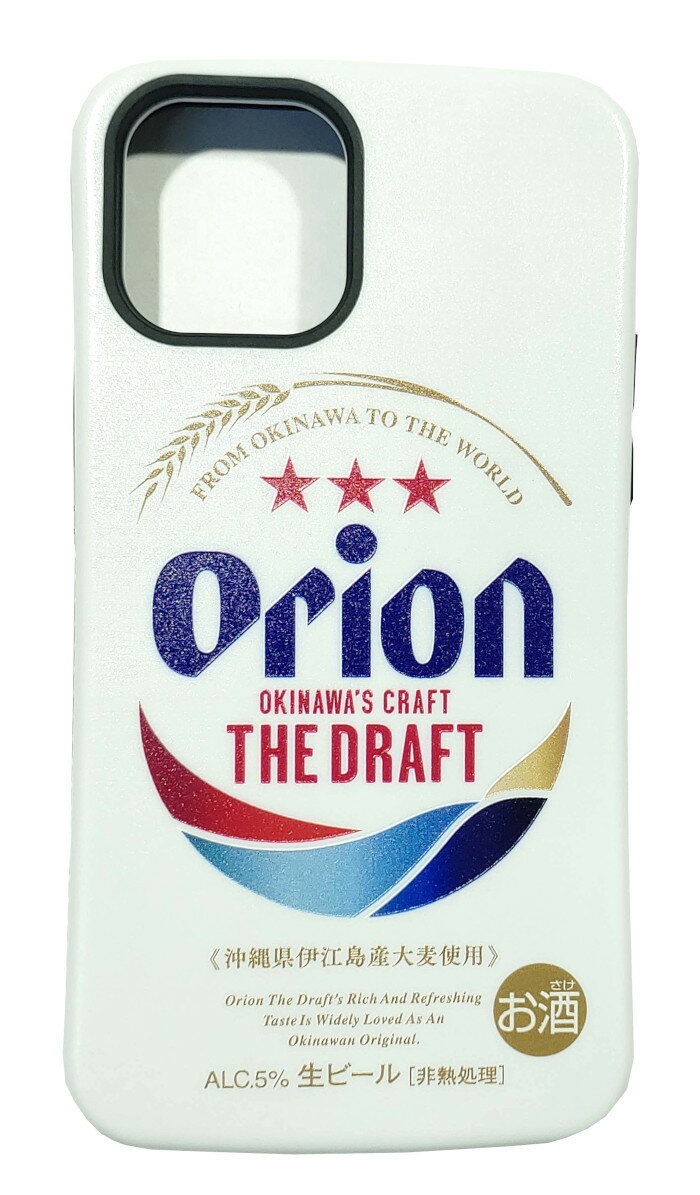 沖縄 雑貨 iPhone 12 proMax ケース オリオンビール 持ちやすいSライングリップケース 6.7inch orion beer グッズ iphoneケース お土産 沖縄土産 沖縄お土産 沖縄雑貨 かわいい おしゃれ 限定