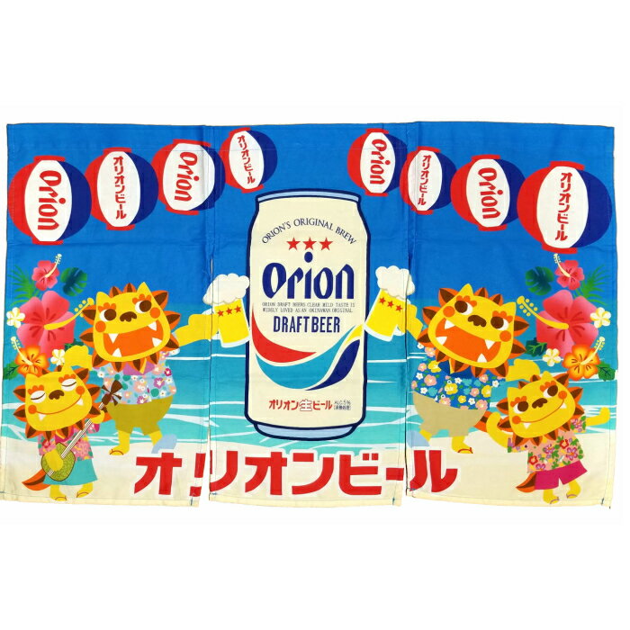 沖縄 お土産 雑貨 オリオンビール のれん グッズ 暖簾 おしゃれ かわいい 明るい 和風 限定 沖縄土産 沖縄お土産 沖縄雑貨のサムネイル