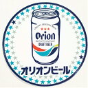沖縄 お土産 雑貨 オリオンビール グッズ ドラフト缶 ステ