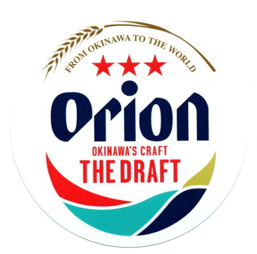 沖縄 雑貨 オリオンビール グッズ ドラフト缶ロゴ入り ステッカー シール sticker ギフト 沖縄土産 沖縄お土産 沖縄雑貨 お土産 かわいい 限定 おしゃれ