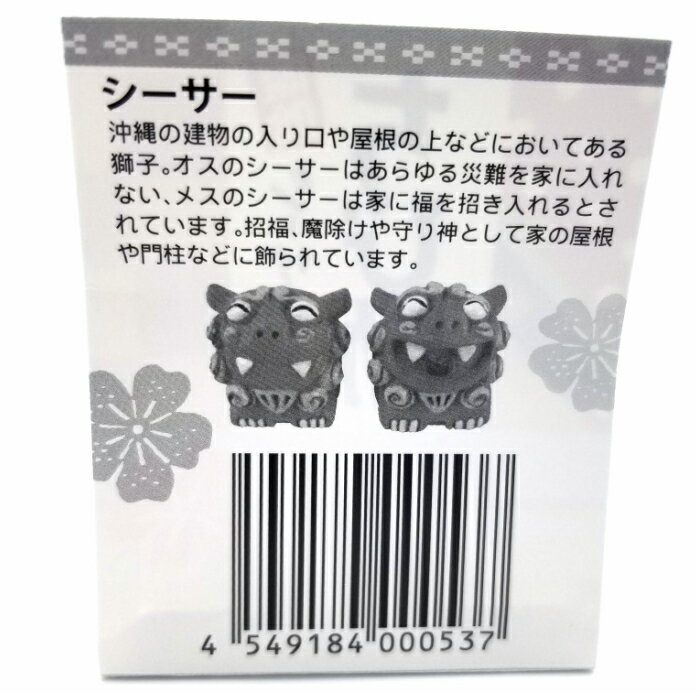 那覇空港や国際通りで人気 沖縄 お土産 雑貨 シーサー ちび助 朱色 可愛い 置物 沖縄土産 卓越 おしゃれ ミニ 魔除け ギフト かわいい 沖縄お土産 限定 沖縄雑貨