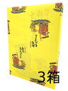 送料無料 新垣 ちんすこう（2個入り×18袋3箱セット）沖縄 お土産 お菓子 食べ物 おつまみ ばらまき 女子ウケ 限定 沖縄土産 沖縄お土産 沖縄雑貨