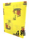 送料無料 新垣 ちんすこう(2個入り×18袋4箱セット)沖縄 お土産 お菓子 食べ物 おつまみ ばらまき 女子ウケ 限定 沖縄土産 沖縄お土産 沖縄雑貨