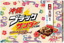 沖縄 ブラックサンダー 1箱12個入り