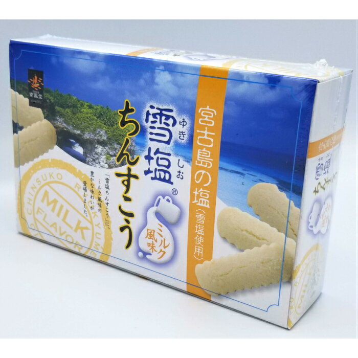 沖縄 お土産 雪塩 ちんすこう ミルク味 24個入り(1袋2