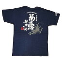 沖縄 お土産 Tシャツ 泡盛 菊の露 ドラゴンver. 紺 綿100% S M L LL XL XXL サイズ グッズ 半袖 半そで オリオンビール 雑貨 セール かわいい おしゃれ 限定 沖縄土産 沖縄お土産 沖縄雑貨