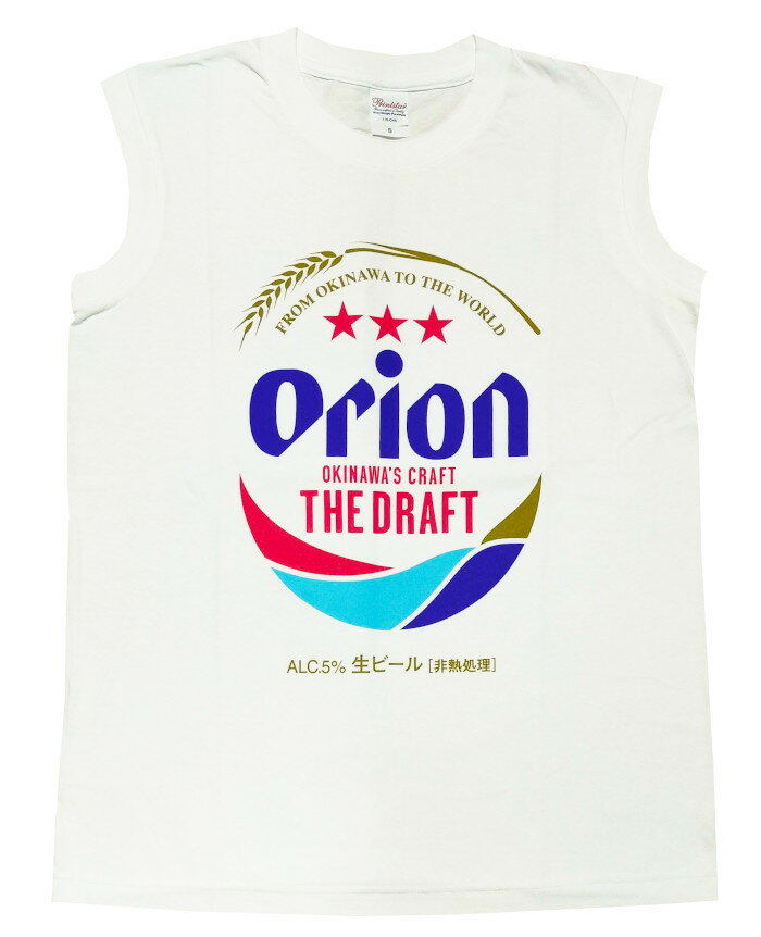 正規品 オリオンビール ノースリーブ Tシャツ 白 新ドラフト缶デザイン タンクトップ )高品質 綿100% S M L LL サイズ グッズ 雑貨 かわいい おしゃれ 限定 沖縄お土産 メンズ レディース