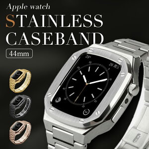 アップルウォッチ バンド ケースバンド メンズ Apple Watch ベルト ステンレス 44mm おしゃれ ループ 腕時計 高級 プレゼント