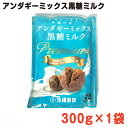 アンダギーミックス黒糖ミルク300g×1袋 / 沖縄 手作り おやつ アンダギー 黒糖 沖縄県産 青い海