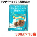 アンダギーミックス黒糖ミルク300g×10袋 / 沖縄 手作り おやつ アンダギー 黒糖 沖縄県産 青い海