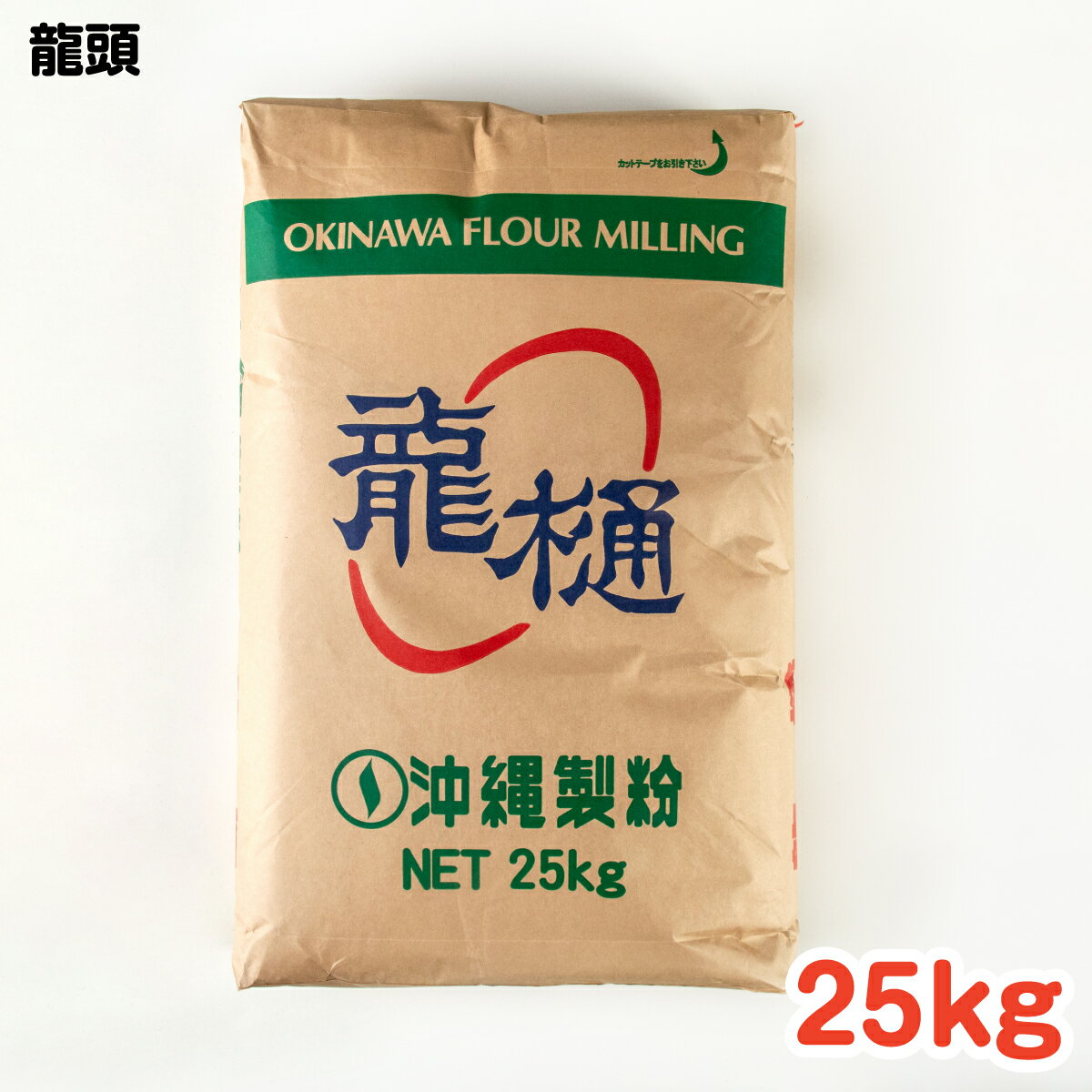 龍樋 25kg / 沖縄料理 沖縄 手作り グルメ 手作り料理 料理 麺 そうめん チャンプルー そうめんチャンプルー
