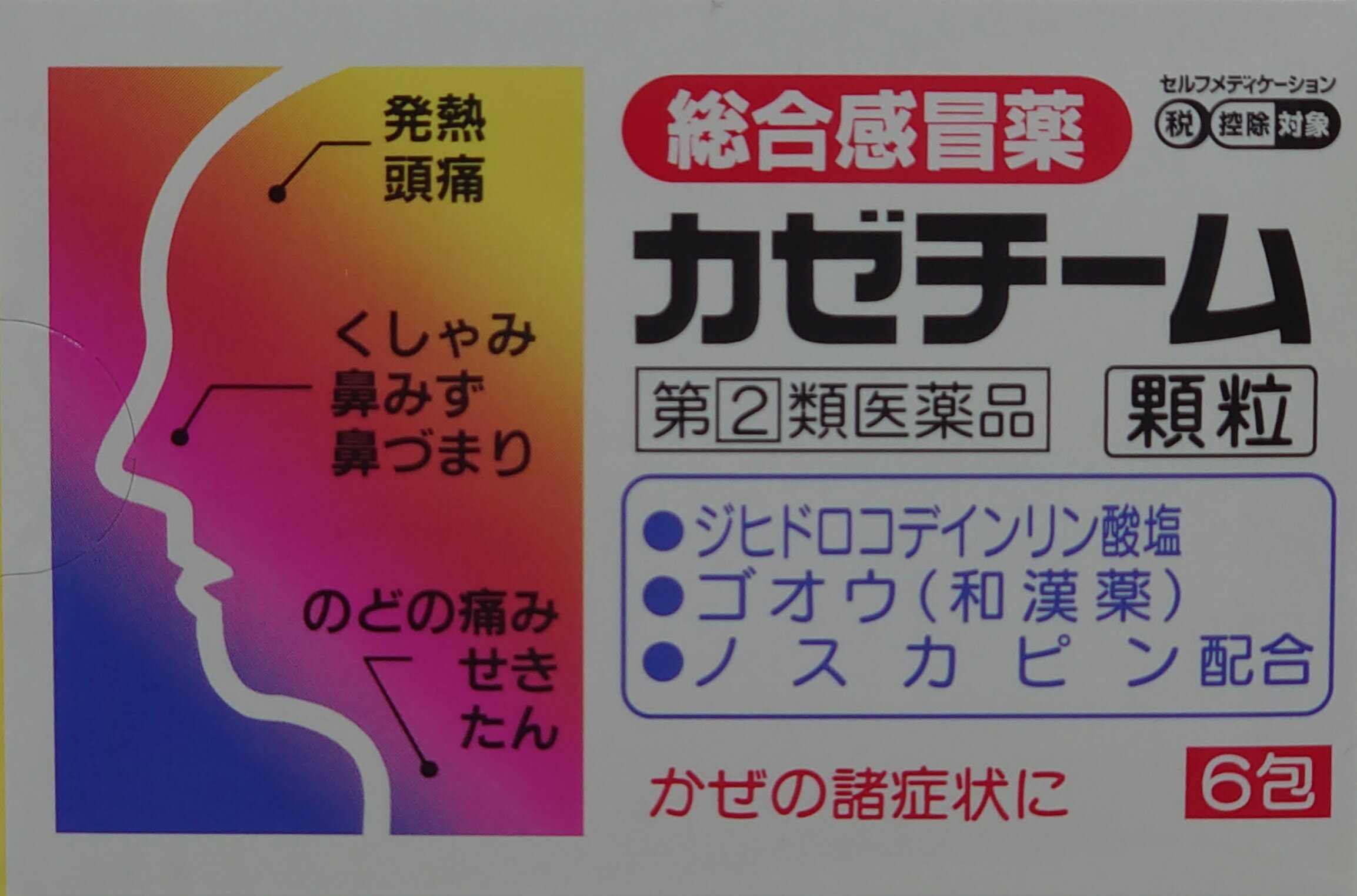 【第(2)類医薬品】カゼチーム顆粒　6包