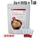 ***　商品情報　*** 原材料 醗酵バガス 内容量 60g（2g×30包） 保存方法 高温多湿、直射日光を避けて保存してください。 配送形態さとうきびの搾り出した後の繊維を発酵させることによりポリフェノールを増加させた食物繊維食品です。 搾り出した後のさとうきび繊維を、特許製法と発酵の力で商品化に成功しました。 不溶性・水溶性の食物繊維とキシロオリゴ糖の、最強ペアです。 さらさらのパウダー状で味に深みとコクを与えるので、ご飯をはじめ、どんな料理にも使いやすくなっています。 ●沖縄県産サトウキビを100％使用 ●不溶性・水溶性の食物繊維たっぷりさらさらの粉末で、どんな料理にも手軽に使えます ●絞り出した後のさとうきび繊維を使用、環境にもやさしい商品 ●量らずそのままお釜に！2gずつの個包装 　お召し上がり方 お米2合に対して、小袋1袋（2g）を混ぜて、炊いてください。その他、アイスやヨーグルトにかけたり卵焼きに入れたりと様々なお料理にもご利用いただけます。