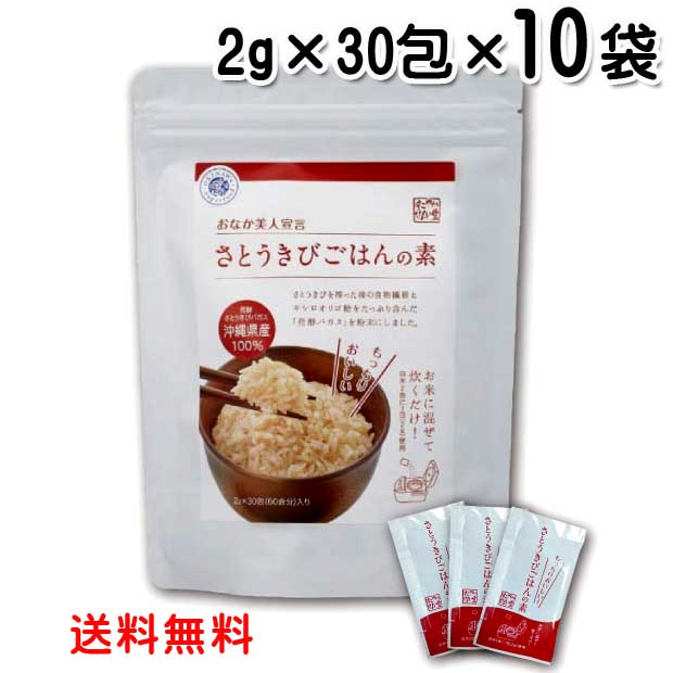 ***　商品情報　*** 原材料 醗酵バガス 内容量 60g（2g×30包） 保存方法 高温多湿、直射日光を避けて保存してください。 配送形態さとうきびの搾り出した後の繊維を発酵させることによりポリフェノールを増加させた食物繊維食品です。 ...