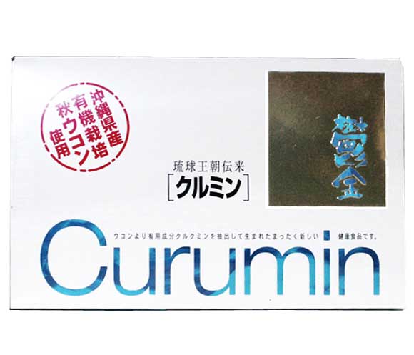 クルミン 30本入り 送料無料 ウコン サプリ 粉末 うこん 沖縄県産 秋うっちん 有機栽培 秋ウコ ...