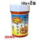 ウコン サプリ 沖縄 春ウコン+紫ウコン粉 100g×2個セット 粉末タイプ 沖縄県産 春ウコン 紫ウコン うこん 送料無料 比嘉製茶