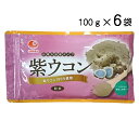 ウコン サプリ 沖縄 紫ウコン粉 100g×6袋セット 粉末タイプ 紫うこん ガジュツ ミネラル 健康サプリ 送料無料 比嘉製茶