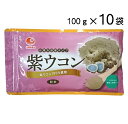 ウコン サプリ 沖縄 紫ウコン粉 100g×10袋セット 粉末タイプ 紫うこん ガジュツ ミネラル 健康サプリ 送料無料 比嘉製茶