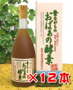 酵素ドリンク 昔ながらのおばぁの酵素 720ml×12本 ヨモギ 長命草 青パパイヤ 他40種類野草 送料無料 沖縄野草 アミノ酸 ビタミン 食物繊維