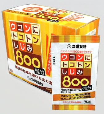 ウコンにトコトンしじみ800個分 30包入り×1箱 ウコン+しじみ クルクミン オルニチン ポリフェノール アミノ酸 レターパックプラス発送 送料無料