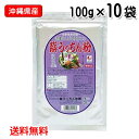 紫ウコン粉 沖縄県産 紫うっちん粉 100g×10袋 送料無料 うっちん沖縄 ウコン 粉末