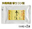 沖縄県北部産 やんばる春ウコン粒 袋入り 500粒×2袋 （メール便発送 送料無料） 春ウコン粒 沖縄県産 無農薬栽培 クルクミン