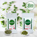 モリンガ サプリ 琉球新美 モリンガ 粒タイプ 粉末タイプ 3袋セット 沖縄産モリンガ 農薬不使用 サプリメント 健康食品 GABA アクアグリーン沖縄