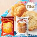 沖縄 お菓子 サーターアンダギー ミックス粉 500g×10袋 手作りおやつ 沖縄ドーナツ 沖縄伝統菓子 プレーン 黒糖 お菓子作り 製菓材料 送料無料 沖縄製...