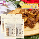 バナナチップス 黒糖 バナナチップ黒糖 90g×4袋セット ココナッツオイル 多良間島産黒糖 黒糖本舗垣乃花
