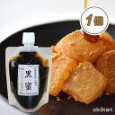 黒蜜 180g×1個 黒みつ 沖縄産 無添加 黒糖シロップ 沖縄産原料十割 スイーツ わらび餅 おすすめ 黒糖本舗垣乃花
