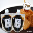 黒蜜 180g×2個セット 黒みつ 沖縄産 無添加 黒糖シロップ 沖縄産原料十割 スイーツ わらび餅 おすすめ 黒糖本舗垣乃花