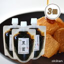黒蜜 180g×3個セット 黒みつ 沖縄産 無添加 黒糖シロップ 沖縄産原料十割 スイーツ わらび餅 おすすめ 黒糖本舗垣乃花