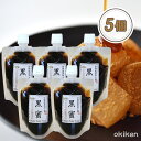 黒蜜 180g×5個セット 黒みつ 沖縄産 無添加 黒糖シロップ 沖縄産原料十割 スイーツ わらび餅 おすすめ 黒糖本舗垣乃花