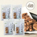 くるみ黒糖 80g×4袋セット 黒糖クルミ 黒糖菓子 ナッツ 沖縄県産 黒糖 沖縄土産 黒糖本舗垣乃花