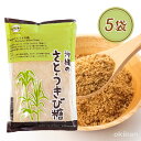 黒糖 粉末 沖縄のさとうきび糖 500×5袋セット 粉黒糖 お菓子作り 沖縄県産 砂糖 保存料 無添加 黒糖本舗垣乃花