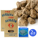 多良間島産黒糖 200g×2