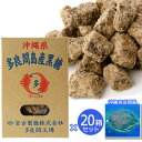 多良間島産黒糖 200g×20箱セット デイゴ印箱入り 送料無料 多良間島 純黒糖 かちわりタイプ 黒糖 黒砂糖 熱中症対策 ミネラル補給 サトウキビ 100％ お茶請け 沖縄土産 黒糖本舗垣乃花