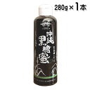 まるごと沖縄産 沖縄黒糖蜜（加工黒糖シロップ）280g　沖縄さとうきび　レターパックプラス発送　黒糖本舗垣乃花 その1