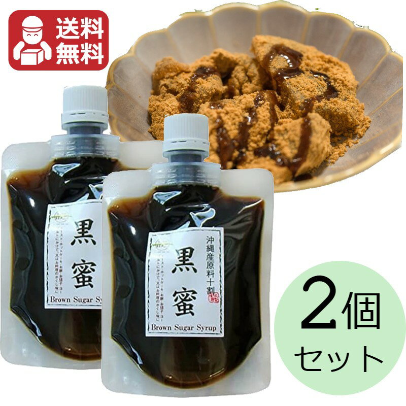 黒蜜 黒みつ シロップ マスコバド糖黒みつ 200ml オルタートレードジャパン 5本 送料無料