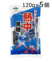 熱中黒糖（沖縄産原料100％）120g×5袋沖縄海水塩使用・珊瑚カルシウム入り　熱中症対策・塩分補強・糖分補給 その1