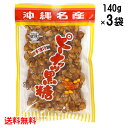 上地屋 塩黒糖菓子 500g×1袋 沖縄 人気 定番 土産 お菓子 黒砂糖 沖縄県産原材料のみ使用