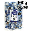 塩入り黒糖 大容量400g×3袋（沖縄産原料100％）お得 沖縄海水塩使用・珊瑚カルシウム入り 熱中症対策 塩分補強・糖分補給 その1