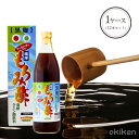 沖縄 もろみ酢 シークワーサー 琉球産 黒麹もろみ酢 シークヮーサー入り ドリンク 加糖もろみ酢 黒糖 三温糖 ケース販売