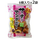 紅芋あん入り サーターアンダギー6個入り×2袋 沖縄県産紅芋使用 お土産 沖縄特産品 沖縄ドーナツ