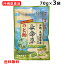 長命草のど飴 70g×3個 沖縄与那国島産長命草使用 メンソール配合 沖縄県産品 ボタンボウフウ 竹製菓 個包装 メール便ポスト投函お届け 沖縄 お土産 人気 1,200円