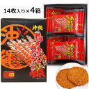 ***　商品情報　*** 原材料 還元水飴（国内製造）、でん粉加工食品（でん粉、小麦粉、その他）、うるち米加工食品、ショートニング、液卵白（卵を含む）、マルチトール、干しえび、でん粉、食塩、車えびすり身、とうがらし（沖縄県産）/調味料（アミノ酸等：大豆由来）、膨張剤、増粘多糖類、着色料（ウコン、赤102） 内容量 14個 賞味期限 製造日より240日 保存方法 直射日光・高温多湿を避け常温で保存してください。 配送形態 栄表成分表示　（1個あたり） エネルギー 22kcal たんぱく質 0.3g 脂質 0.8g 炭水化物 3.3g 食塩相当量 0.11g ※この表示は目安です