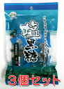 塩黒糖 70g×3袋セット 送料無料 沖縄県産 熱中症対策 塩分 沖縄海水塩 糖分 珊瑚カルシウム入 ...